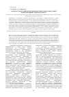 Научная статья на тему '«к вопросу подготовки переводчиков в сфере профессиональной коммуникации в техническом вузе»'