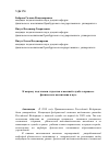 Научная статья на тему 'К вопросу подготовки студентов к военной службе в процессе физического воспитания в вузе'