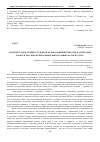 Научная статья на тему '«к вопросу подготовки студентов музыкальный ВУЗов к педагогической работе в детских музыкальных школах и школах искусств»'