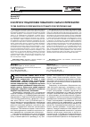 Научная статья на тему 'К ВОПРОСУ ПОДГОТОВКИ ТОМАТНОГО СЫРЬЯ К ПЕРЕРАБОТКЕ'