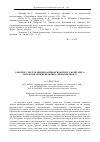 Научная статья на тему 'К вопросу получения биоантиоксидантного комплекса из плодов можжевельника обыкновенного ( Juniperus communis L. )'