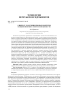 Научная статья на тему 'К вопросу получения рыбных паштетов повышенной биологической ценности'