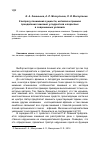 Научная статья на тему 'К вопросу понимания сущности, мотивов и приемов преодоления заикания у подростков и взрослых в современных условиях'