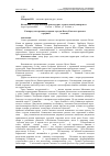 Научная статья на тему 'К вопросу построения сторожевых городов Волго-Камского региона середины XVI-XVII столетий'