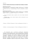 Научная статья на тему 'К вопросу поверки электронных тахеометров в полевых условиях'