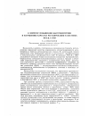 Научная статья на тему 'К вопросу повышения быстродействия и улучшению качества регулирования в системах МУС-Д с ППУ'