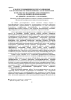 Научная статья на тему 'К вопросу повышения эксплуатационных характеристик систем вторичного электропитания комплексов управления артиллерийских подразделений и формирований'