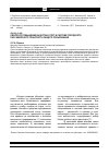 Научная статья на тему 'К вопросу повышения качества услуг в системе городского пассажирского транспорта общего пользования'