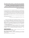 Научная статья на тему 'К вопросу повышения конкурентоспособности России на мировом рынке образовательных услуг'