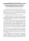 Научная статья на тему 'К вопросу повышения прочности и точности геометрических характеристик зубчатых колес, изготовленных посредством 3D-печати'