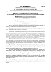 Научная статья на тему 'К вопросу повышения продуктивности орошаемых лиманных сенокосов в республике Калмыкия'