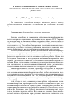 Научная статья на тему 'К вопросу повышения стойкости жесткого абразивного инструмента при обработке массивной древесины'