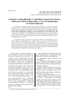 Научная статья на тему 'К вопросу повышения устойчивости бортов карьера при контурном взрывании за счет применения гелеобразных вв'