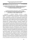 Научная статья на тему 'К вопросу практического применения методики установления принадлежности объектак огнестрельному оружию'