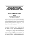 Научная статья на тему 'К вопросу правового обеспечения формирования гражданского общества'