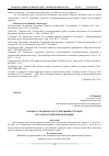 Научная статья на тему 'К вопросу правового регулирования Счетной палаты Российской Федерации'