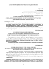 Научная статья на тему 'К вопросу правовой природы социально-экономических прав в контексте современной доктрины конституционализма'