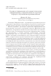 Научная статья на тему 'К ВОПРОСУ ПРИМЕНЕНИЯ АКТУАЛЬНЫХ ТЕХНОЛОГИЙ ИНФОРМАЦИОННО-КОММУНИКАТИВНОГО ХАРАКТЕРА В ПРОЦЕССЕ ОБУЧЕНИЯ ИНОСТРАННЫМ ЯЗЫКАМ'