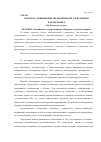 Научная статья на тему 'К вопросу применения автомобильной электроники в автосервисе'