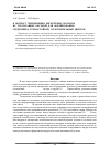 Научная статья на тему 'К вопросу применения дискретных волокон из тугоплавких оксидов для формирования сердечника термостойких уплотнительных шнуров'