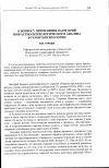 Научная статья на тему 'К вопросу применения категорий возрастно-психологического анализа в геронтопсихологии'