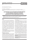 Научная статья на тему 'К вопросу применения консервативного и оперативного методов лечения диафизарных переломов длинных костей'