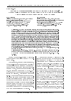 Научная статья на тему 'К вопросу применения маркеров профессиональной адаптации в оценке готовности к работе в чрезвычайной ситуации обучающихся вуза МЧС России'