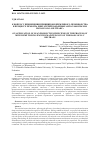 Научная статья на тему 'К ВОПРОСУ ПРИМЕНЕНИЯ ПРИНЦИПОВ БЕРЕЖЛИВОГО ПРОИЗВОДСТВА В ПРОЦЕССЕ РЕМОНТА ДВИГАТЕЛЕЙ КАРЬЕРНЫХ АВТОСАМОСВАЛОВ НА БАЗЕ ООО «БЕЛТРАНС»'