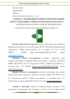 Научная статья на тему 'К ВОПРОСУ ПРИМЕНЕНИЯ ПРОИЗВОДСТВЕННОЙ ФУНКЦИИ ДЛЯ ИССЛЕДОВАНИЯ ВАЛОВОГО РЕГИОНАЛЬНОГО ПРОДУКТА'