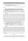 Научная статья на тему 'К вопросу применения психолого-педагогического сопровождения при подготовке военных спортсменов'