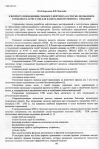 Научная статья на тему 'К вопросу применения силового вертлюга в спуско-подъемном комплексе агрегатов для капитального ремонта скважин'