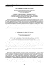 Научная статья на тему 'К ВОПРОСУ ПРИМЕНЕНИЯ В УЧЕБНОМ ПРОЦЕССЕ РАЗРАБОТАННОГО ЛАБОРАТОРНОГО БЛОКА ПИТАНИЯ С ЦЕЛЬЮ ПОВЫШЕНИЯ ПРОФЕССИОНАЛЬНЫХ НАВЫКОВ МОРСКИХ СПЕЦИАЛИСТОВ'