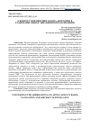 Научная статья на тему 'К ВОПРОСУ ПРИМЕНЕНИЯ ЗАКОНА АБЕРРАЦИИ В РАДИОНАВИГАЦИИ И АВИАЦИОННОМ НАБЛЮДЕНИИ'