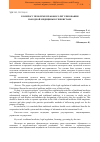 Научная статья на тему 'К вопросу проблеме правового регулирования народной медицины в Узбекистане'