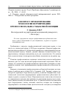 Научная статья на тему 'К вопросу проектирования технологии формирования профессионально-субъектной позиции'