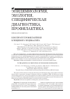 Научная статья на тему 'К вопросу профилактики клещевого энцефалита'