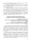 Научная статья на тему 'К вопросу профилактики пожаров путем совершенствования средств молниезащиты'