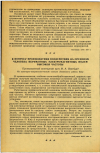 Научная статья на тему 'К ВОПРОСУ ПРОФИЛАКТИКИ ВОЗДЕЙСТВИЯ НА ОРГАНИЗМ ЧЕЛОВЕКА ПЕРЕМЕННЫХ ЭЛЕКТРОМАГНИТНЫХ ПОЛЕЙ ВЫСОКОЙ ЧАСТОТЫ'