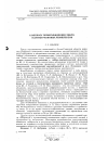 Научная статья на тему 'К вопросу происхождения габбро-плагиогранитных комплексов'