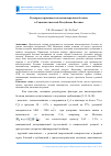 Научная статья на тему 'К вопросу производства высокопрочных бетонов в Социалистической Республике Вьетнам'