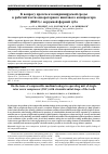 Научная статья на тему 'К вопросу протечек компримируемой среды в рабочей части однороторного винтового компрессора (ВКО) с окружной формой зуба'