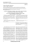 Научная статья на тему 'К вопросу противостояния: идеология «Прав человека» против идеологии «Прав гражданина»'