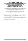 Научная статья на тему 'К вопросу проведения мероприятий Всероссийской студенческой олимпиады инженерных направленностей'