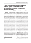 Научная статья на тему 'К вопросу проведения психофизиологических исследований осужденных, склонных к совершению преступлений экстремистской направленности (с учетом видеозаписей оперативных материалов)'