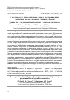 Научная статья на тему 'К ВОПРОСУ ПРОВЕТРИВАНИЯ ПОДЗЕМНЫХ ГОРНЫХ ВЫРАБОТОК ПРИ РАБОТЕ ДИЗЕЛЬ-ГИДРАВЛИЧЕСКИХ ЛОКОМОТИВОВ'