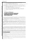 Научная статья на тему 'К вопросу психологического обеспечения организационно-культурных изменений органов внутренних дел'