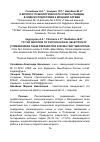 Научная статья на тему 'К вопросу психологического отбора граждан в ходе их подготовки к военной службе'