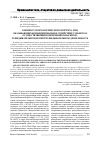 Научная статья на тему 'К вопросу психологического портрета лиц, оказывающих конфиденциальное содействие субъектам, осуществляющим оперативно-разыскную, разведывательную и контрразведывательную деятельность'