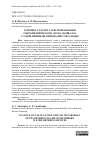 Научная статья на тему 'К ВОПРОСУ РАСЧЕТА И ИСПОЛЬЗОВАНИЯ ГИДРОМЕТРИЧЕСКОГО ЛОТКА ПАРШАЛЛА С СОВРЕМЕННЫМИ ПРИБОРАМИ УЧЕТА ВОДЫ'