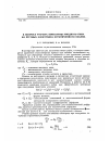 Научная статья на тему 'К вопросу расчета константы анодного пика на ртутных электродах ограниченного объема'
